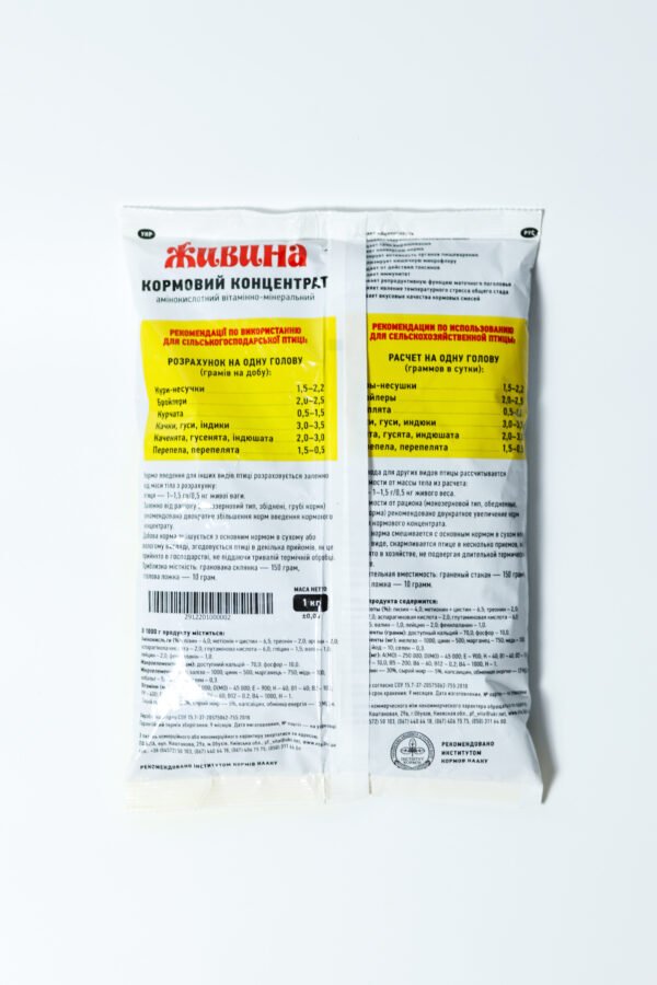 ЖИВИНА АВМКК птиця